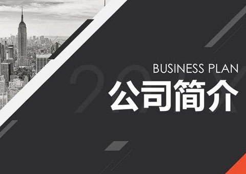 蘇州優(yōu)冠標(biāo)識有限公司公司簡介